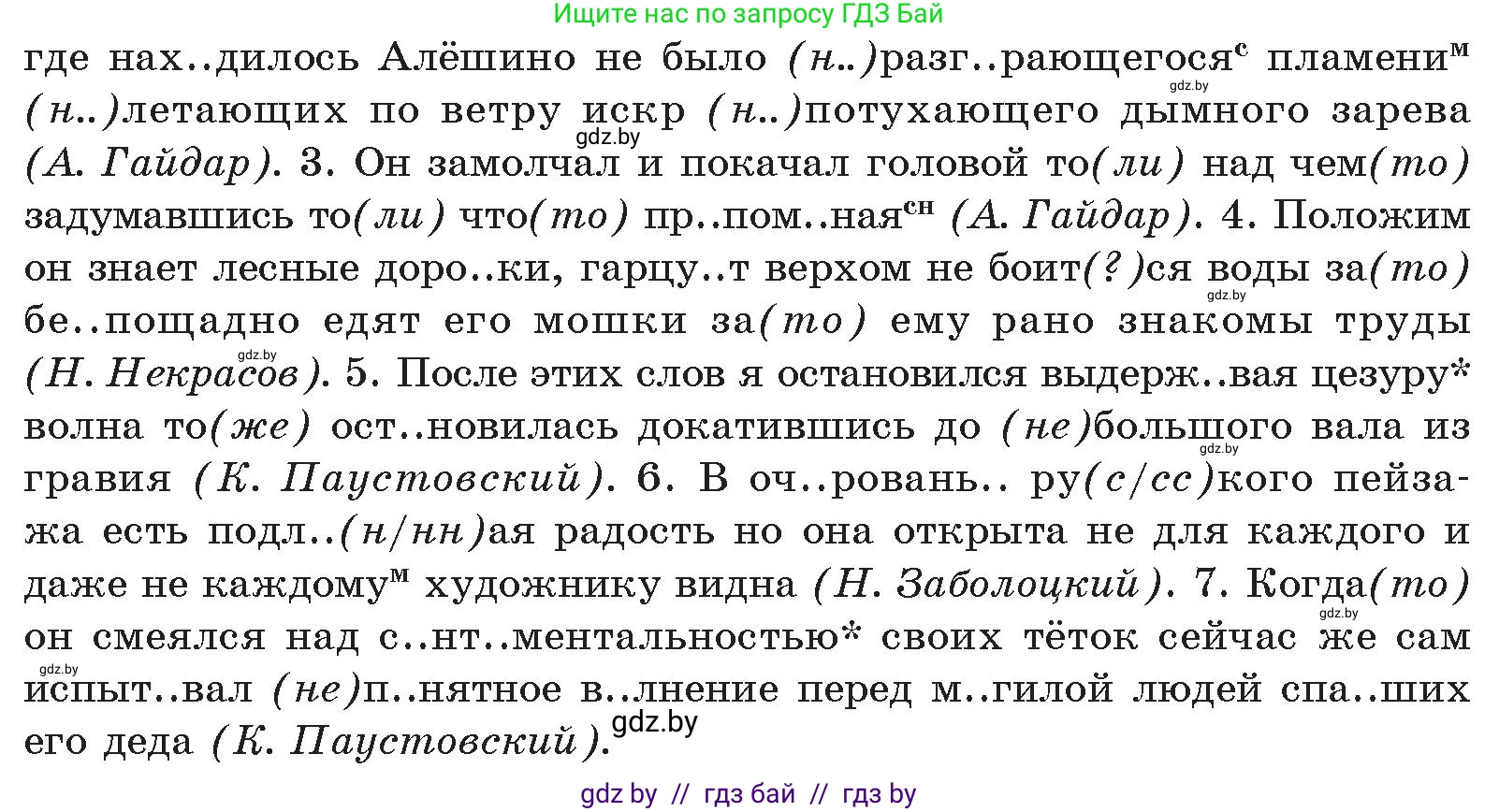 Русский язык, 11 класс Учебник, авторы: Долбик Елена Евгеньевна, Литвинко Франя Михайловна, Мурина Лариса Александровна, Шиманович Т В, Таяновская И В, Орловская О Я, издательство Национальный институт образования, Минск, 2021, страница 134, номер 20.9, Условие (продолжение 2)