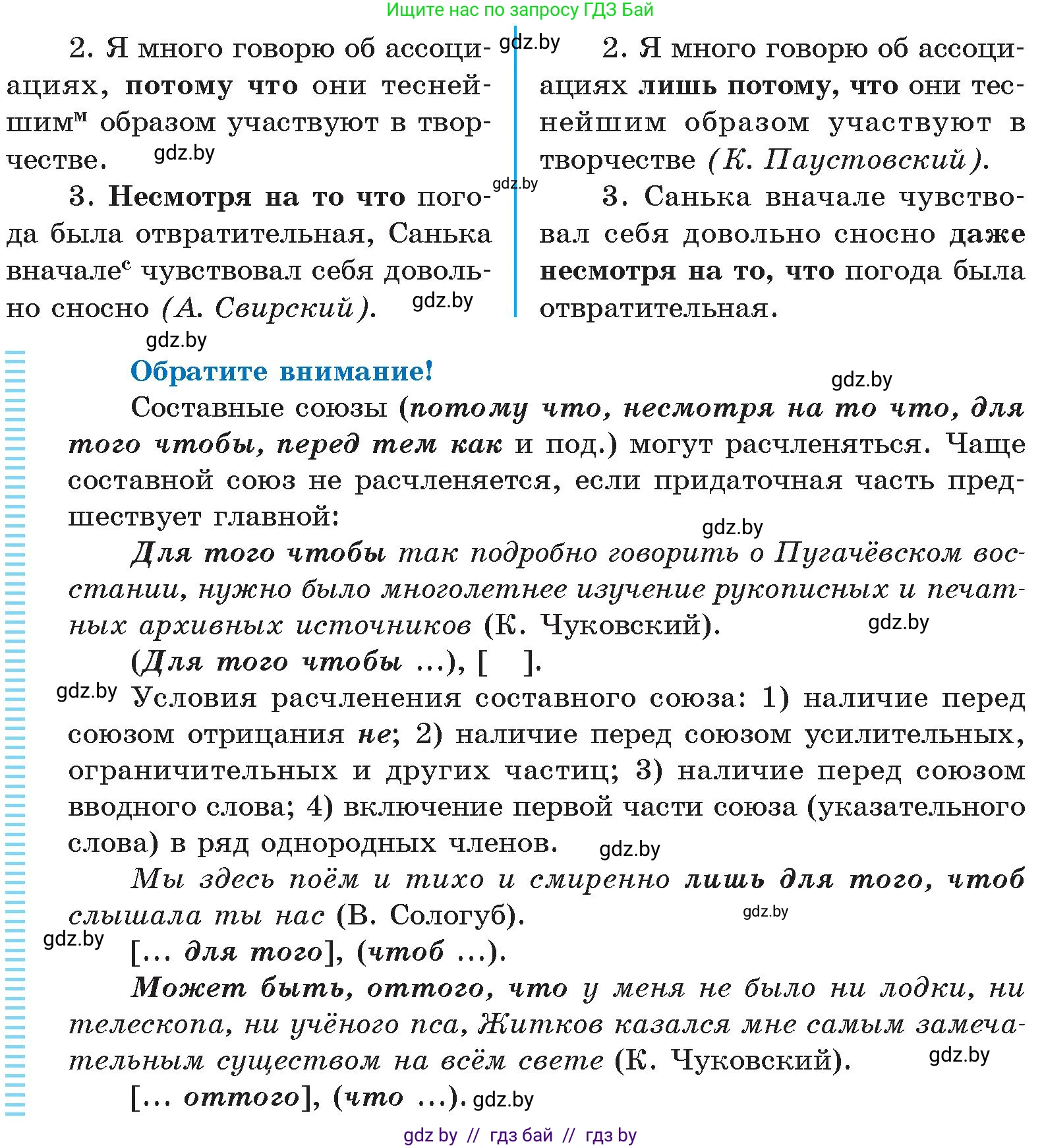 Русский язык, 11 класс Учебник, авторы: Долбик Елена Евгеньевна, Литвинко Франя Михайловна, Мурина Лариса Александровна, Шиманович Т В, Таяновская И В, Орловская О Я, издательство Национальный институт образования, Минск, 2021, страница 146, номер 21.19, Условие (продолжение 2)
