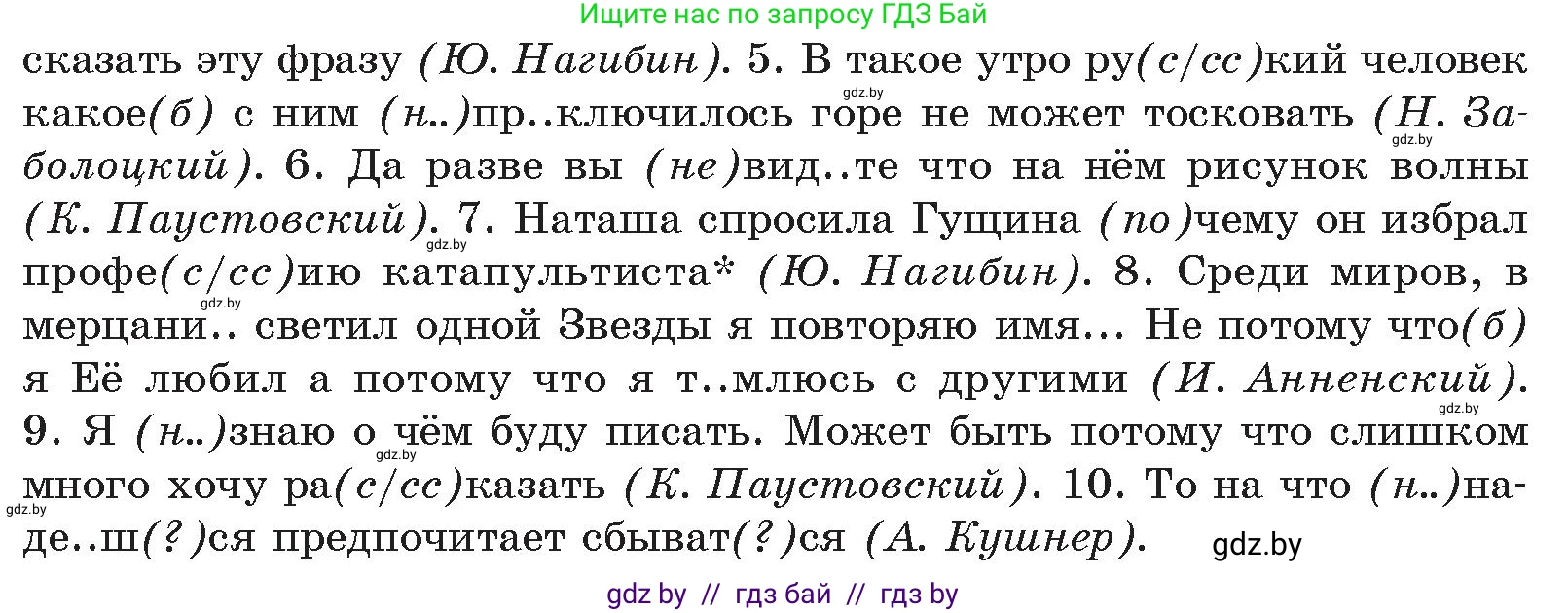 Русский язык, 11 класс Учебник, авторы: Долбик Елена Евгеньевна, Литвинко Франя Михайловна, Мурина Лариса Александровна, Шиманович Т В, Таяновская И В, Орловская О Я, издательство Национальный институт образования, Минск, 2021, страница 147, номер 21.20, Условие (продолжение 2)