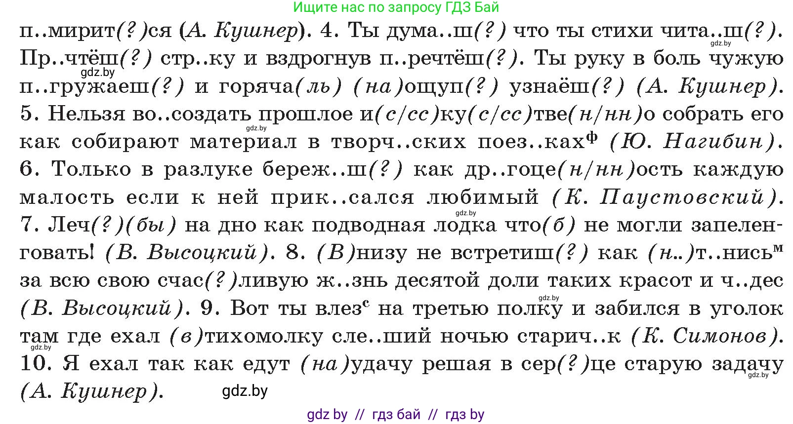 Русский язык, 11 класс Учебник, авторы: Долбик Елена Евгеньевна, Литвинко Франя Михайловна, Мурина Лариса Александровна, Шиманович Т В, Таяновская И В, Орловская О Я, издательство Национальный институт образования, Минск, 2021, страница 141, номер 21.5, Условие (продолжение 2)