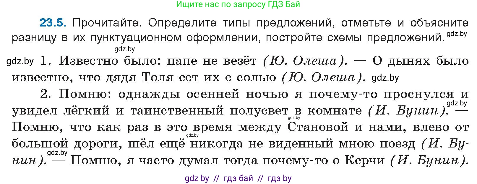 Русский язык, 11 класс Учебник, авторы: Долбик Елена Евгеньевна, Литвинко Франя Михайловна, Мурина Лариса Александровна, Шиманович Т В, Таяновская И В, Орловская О Я, издательство Национальный институт образования, Минск, 2021, страница 160, номер 23.5, Условие