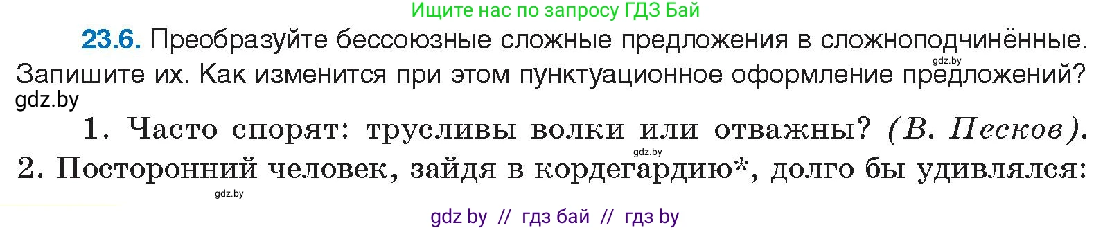 Русский язык, 11 класс Учебник, авторы: Долбик Елена Евгеньевна, Литвинко Франя Михайловна, Мурина Лариса Александровна, Шиманович Т В, Таяновская И В, Орловская О Я, издательство Национальный институт образования, Минск, 2021, страница 160, номер 23.6, Условие