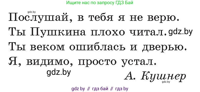 Русский язык, 11 класс Учебник, авторы: Долбик Елена Евгеньевна, Литвинко Франя Михайловна, Мурина Лариса Александровна, Шиманович Т В, Таяновская И В, Орловская О Я, издательство Национальный институт образования, Минск, 2021, страница 170, номер 25.6, Условие (продолжение 2)
