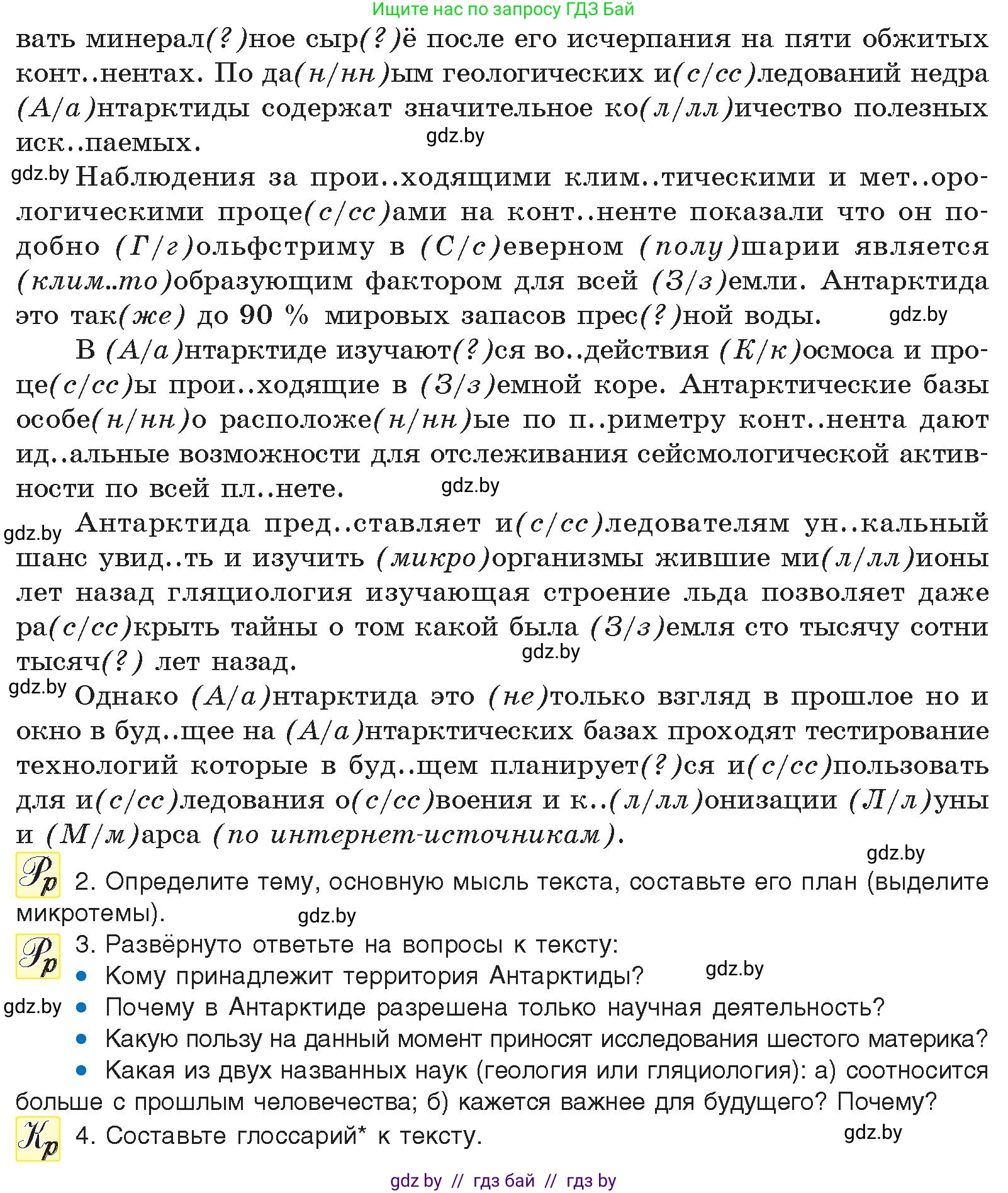 Русский язык, 11 класс Учебник, авторы: Долбик Елена Евгеньевна, Литвинко Франя Михайловна, Мурина Лариса Александровна, Шиманович Т В, Таяновская И В, Орловская О Я, издательство Национальный институт образования, Минск, 2021, страница 190, номер 28.2, Условие (продолжение 2)