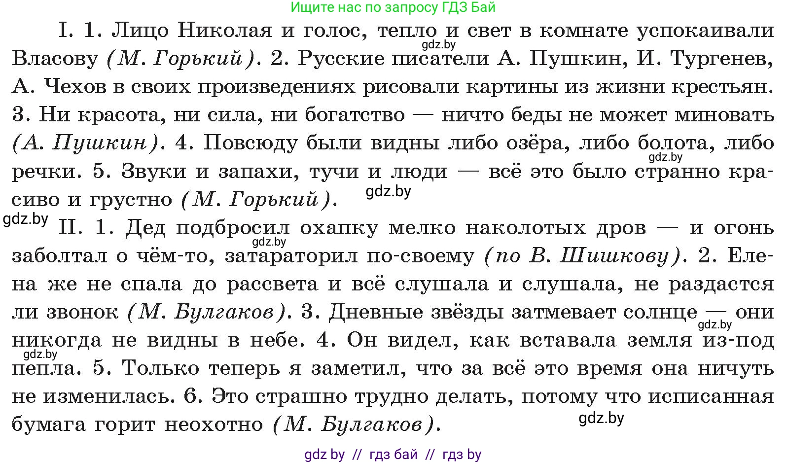 Русский язык, 11 класс Учебник, авторы: Долбик Елена Евгеньевна, Литвинко Франя Михайловна, Мурина Лариса Александровна, Шиманович Т В, Таяновская И В, Орловская О Я, издательство Национальный институт образования, Минск, 2021, страница 209, номер 30.2, Условие (продолжение 2)