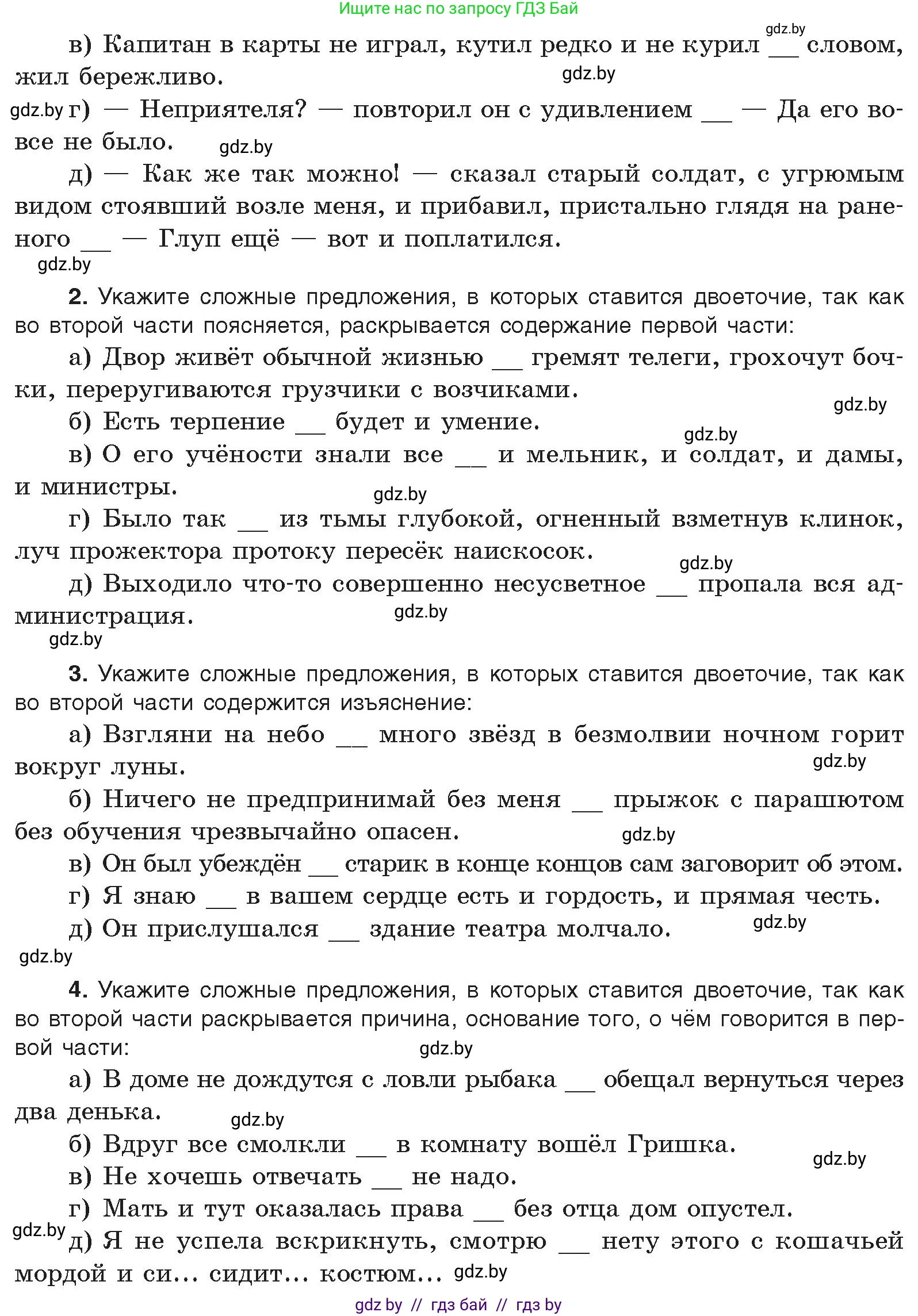 Русский язык, 11 класс Учебник, авторы: Долбик Елена Евгеньевна, Литвинко Франя Михайловна, Мурина Лариса Александровна, Шиманович Т В, Таяновская И В, Орловская О Я, издательство Национальный институт образования, Минск, 2021, страница 210, номер 30.4, Условие (продолжение 2)