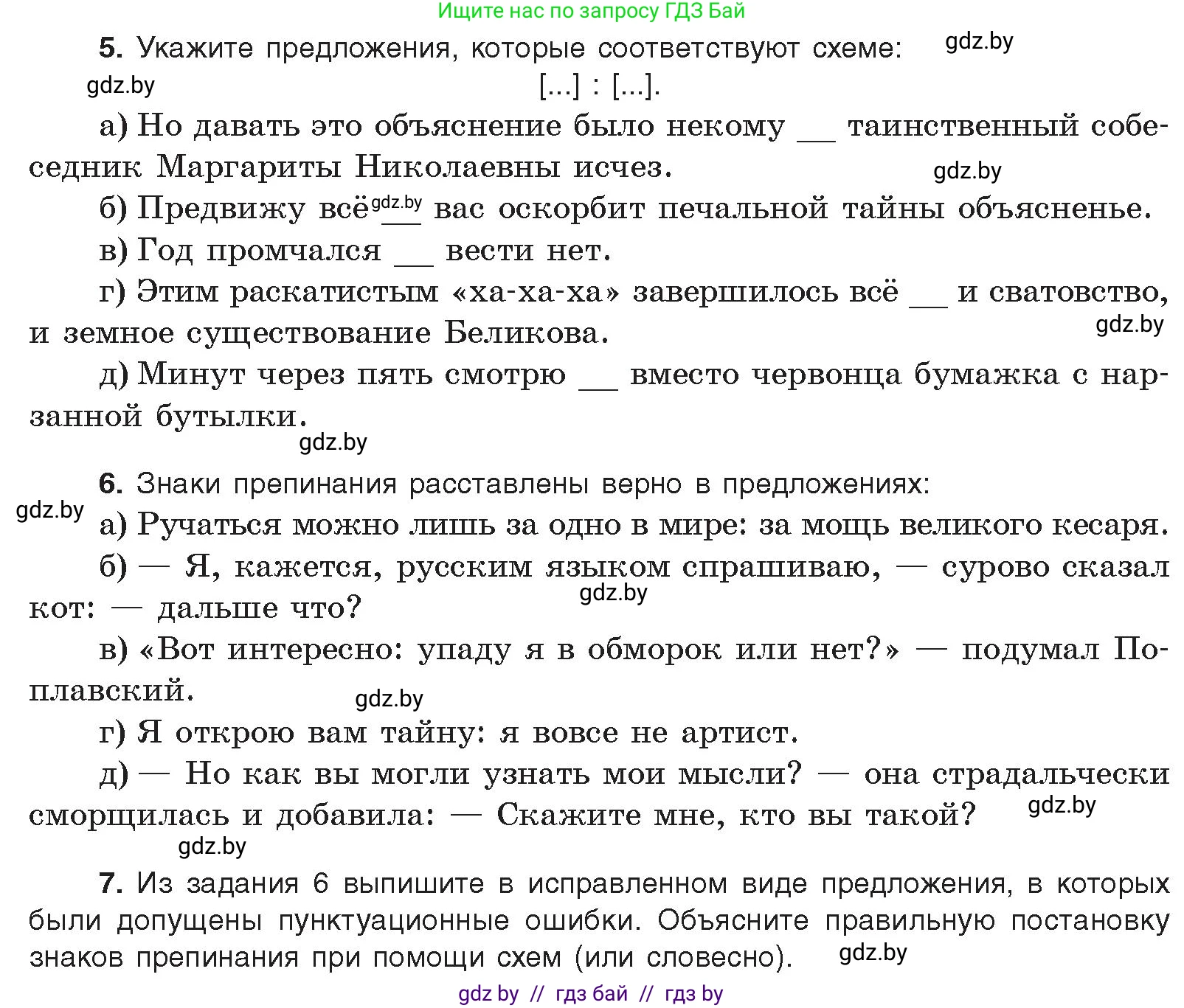 Русский язык, 11 класс Учебник, авторы: Долбик Елена Евгеньевна, Литвинко Франя Михайловна, Мурина Лариса Александровна, Шиманович Т В, Таяновская И В, Орловская О Я, издательство Национальный институт образования, Минск, 2021, страница 210, номер 30.4, Условие (продолжение 3)