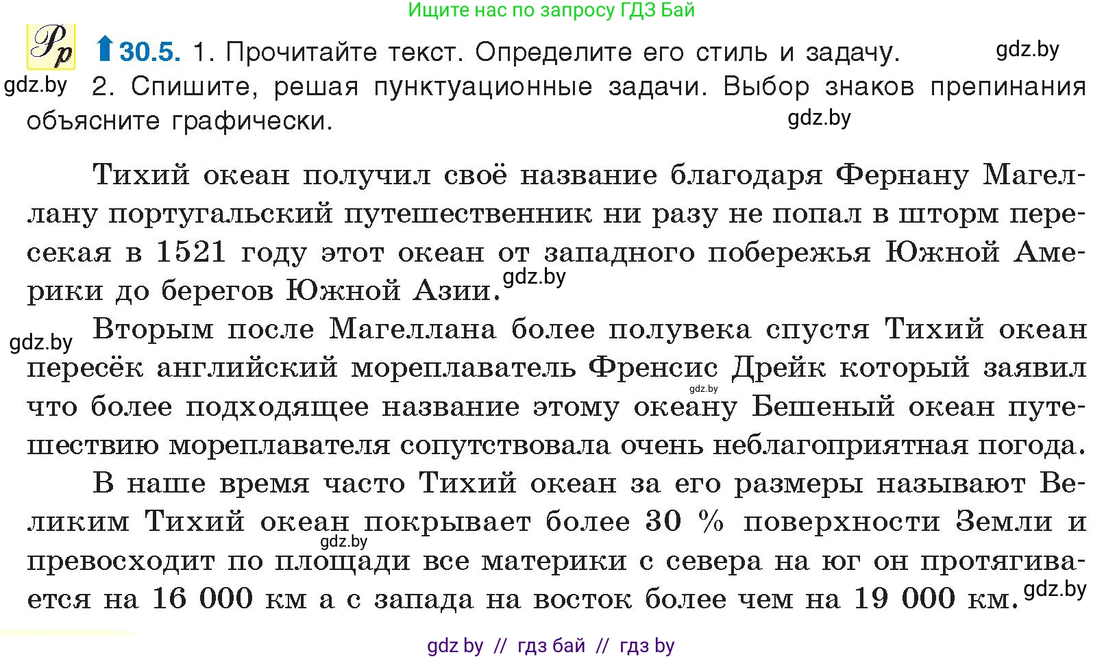 Русский язык, 11 класс Учебник, авторы: Долбик Елена Евгеньевна, Литвинко Франя Михайловна, Мурина Лариса Александровна, Шиманович Т В, Таяновская И В, Орловская О Я, издательство Национальный институт образования, Минск, 2021, страница 212, номер 30.5, Условие