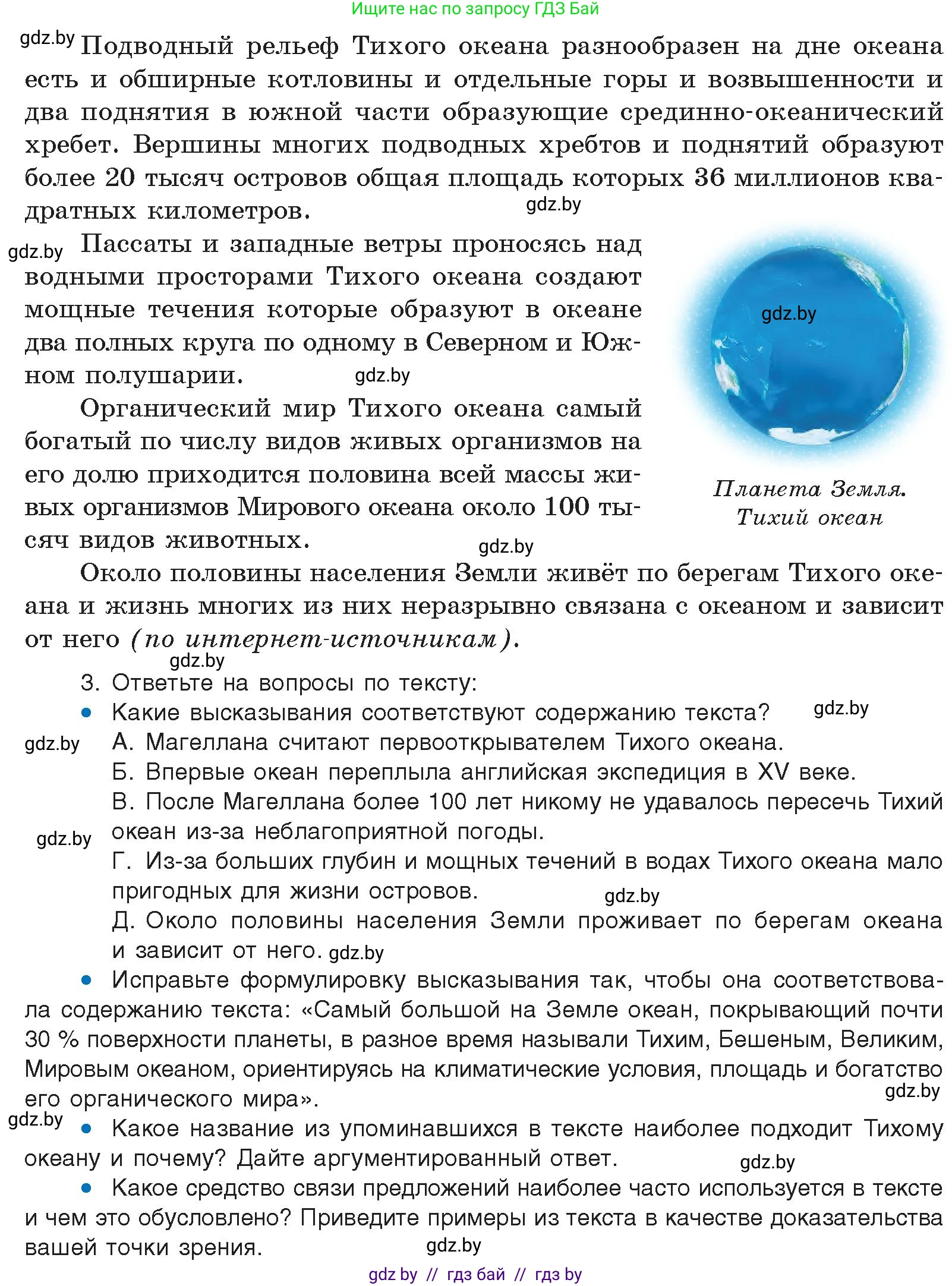 Русский язык, 11 класс Учебник, авторы: Долбик Елена Евгеньевна, Литвинко Франя Михайловна, Мурина Лариса Александровна, Шиманович Т В, Таяновская И В, Орловская О Я, издательство Национальный институт образования, Минск, 2021, страница 212, номер 30.5, Условие (продолжение 2)