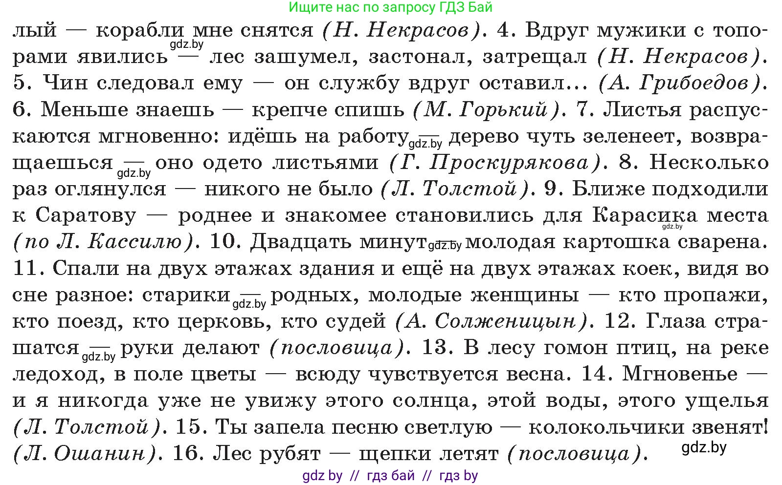 Русский язык, 11 класс Учебник, авторы: Долбик Елена Евгеньевна, Литвинко Франя Михайловна, Мурина Лариса Александровна, Шиманович Т В, Таяновская И В, Орловская О Я, издательство Национальный институт образования, Минск, 2021, страница 220, номер 31.6, Условие (продолжение 2)