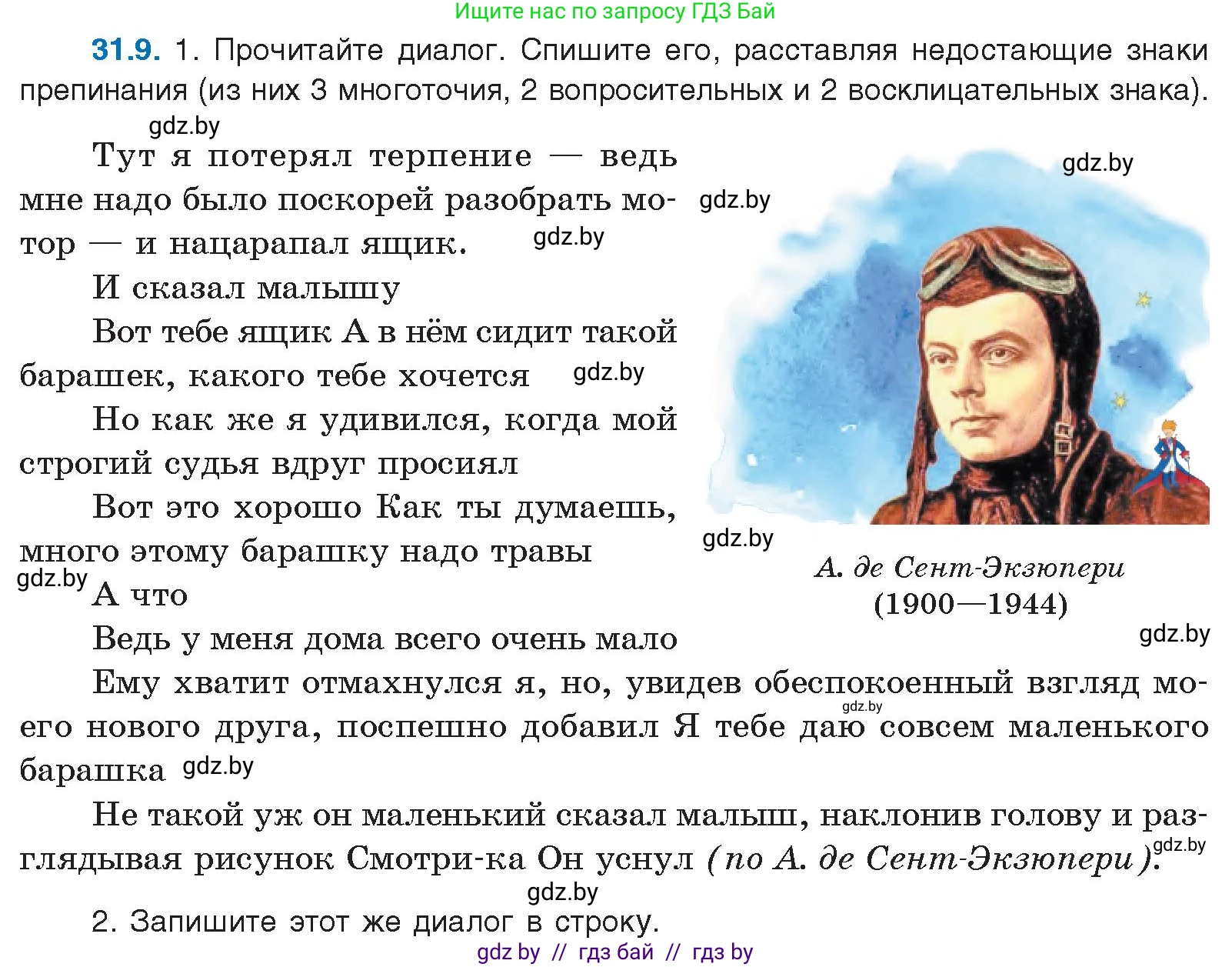 Русский язык, 11 класс Учебник, авторы: Долбик Елена Евгеньевна, Литвинко Франя Михайловна, Мурина Лариса Александровна, Шиманович Т В, Таяновская И В, Орловская О Я, издательство Национальный институт образования, Минск, 2021, страница 223, номер 31.9, Условие