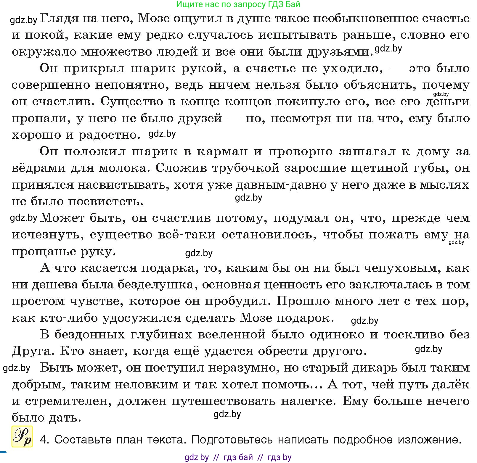 Русский язык, 11 класс Учебник, авторы: Долбик Елена Евгеньевна, Литвинко Франя Михайловна, Мурина Лариса Александровна, Шиманович Т В, Таяновская И В, Орловская О Я, издательство Национальный институт образования, Минск, 2021, страница 240, номер 34.6, Условие (продолжение 3)