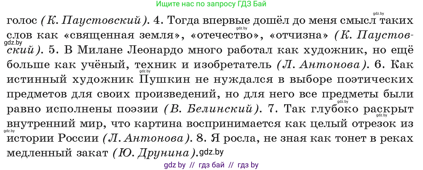 Русский язык, 11 класс Учебник, авторы: Долбик Елена Евгеньевна, Литвинко Франя Михайловна, Мурина Лариса Александровна, Шиманович Т В, Таяновская И В, Орловская О Я, издательство Национальный институт образования, Минск, 2021, страница 246, номер 35.2, Условие (продолжение 2)