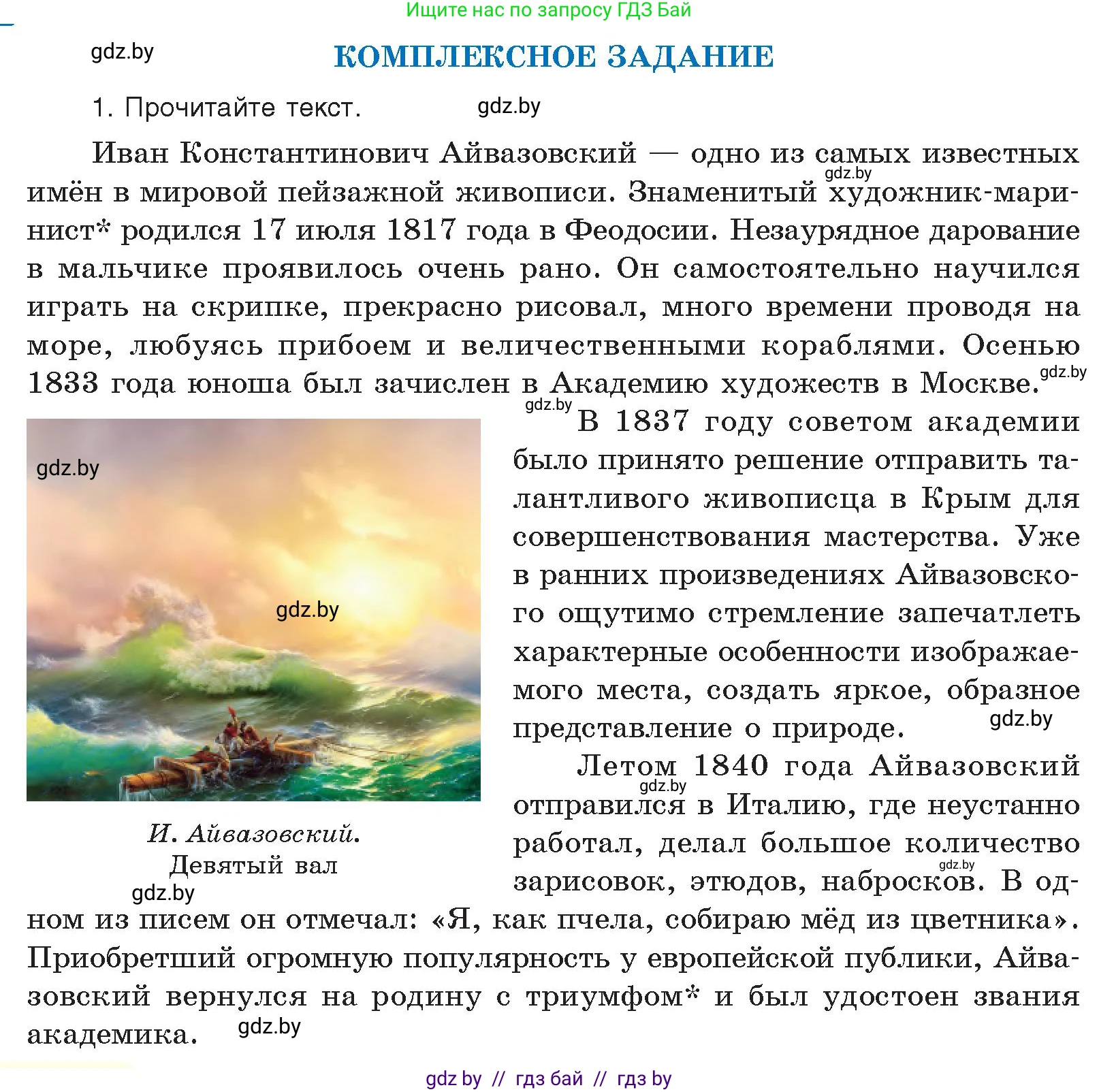 Русский язык, 11 класс Учебник, авторы: Долбик Елена Евгеньевна, Литвинко Франя Михайловна, Мурина Лариса Александровна, Шиманович Т В, Таяновская И В, Орловская О Я, издательство Национальный институт образования, Минск, 2021, страница 78, Условие