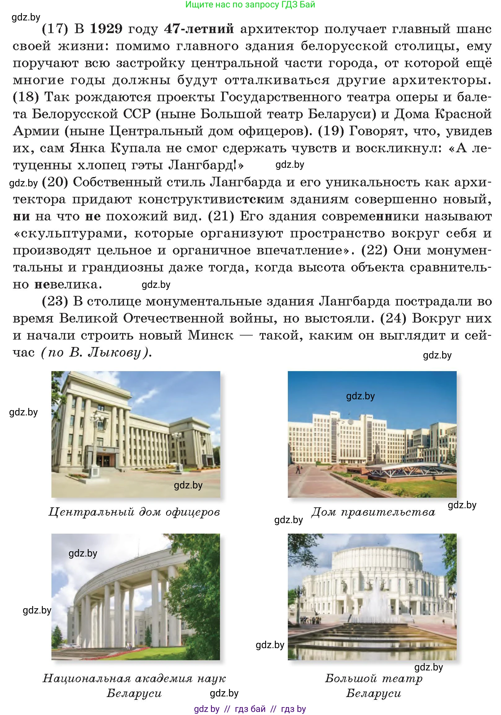 Русский язык, 11 класс Учебник, авторы: Долбик Елена Евгеньевна, Литвинко Франя Михайловна, Мурина Лариса Александровна, Шиманович Т В, Таяновская И В, Орловская О Я, издательство Национальный институт образования, Минск, 2021, страница 164, Условие (продолжение 2)
