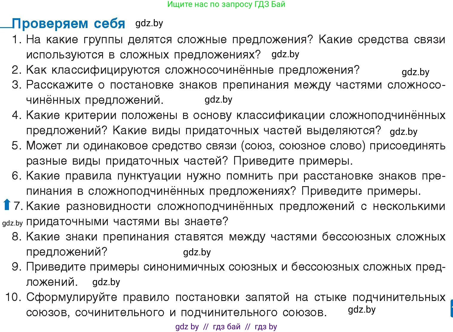 Русский язык, 11 класс Учебник, авторы: Долбик Елена Евгеньевна, Литвинко Франя Михайловна, Мурина Лариса Александровна, Шиманович Т В, Таяновская И В, Орловская О Я, издательство Национальный институт образования, Минск, 2021, страница 163, Условие