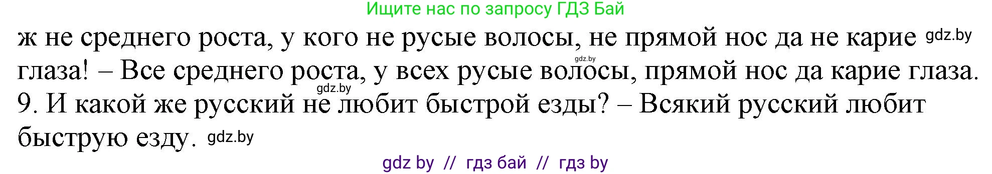 Русский язык, 11 класс Учебник, авторы: Долбик Елена Евгеньевна, Литвинко Франя Михайловна, Мурина Лариса Александровна, Шиманович Т В, Таяновская И В, Орловская О Я, издательство Национальный институт образования, Минск, 2021, страница 12, номер 2.15, Решение (продолжение 2)