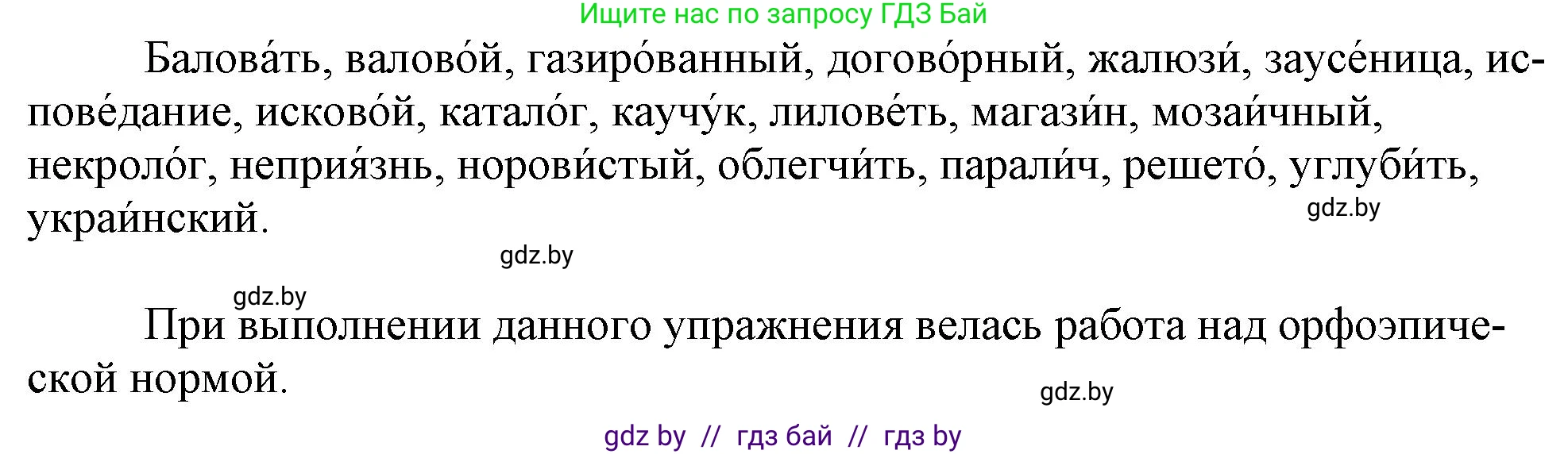 Русский язык, 11 класс Учебник, авторы: Долбик Елена Евгеньевна, Литвинко Франя Михайловна, Мурина Лариса Александровна, Шиманович Т В, Таяновская И В, Орловская О Я, издательство Национальный институт образования, Минск, 2021, страница 7, номер 2.2, Решение (продолжение 2)