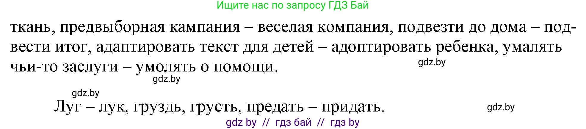 Русский язык, 11 класс Учебник, авторы: Долбик Елена Евгеньевна, Литвинко Франя Михайловна, Мурина Лариса Александровна, Шиманович Т В, Таяновская И В, Орловская О Я, издательство Национальный институт образования, Минск, 2021, страница 9, номер 2.5, Решение (продолжение 2)