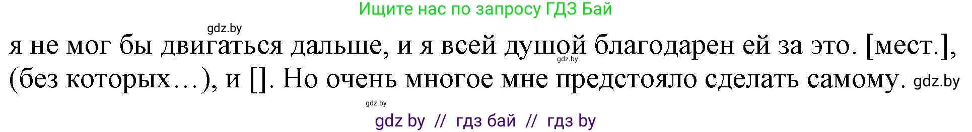 Русский язык, 11 класс Учебник, авторы: Долбик Елена Евгеньевна, Литвинко Франя Михайловна, Мурина Лариса Александровна, Шиманович Т В, Таяновская И В, Орловская О Я, издательство Национальный институт образования, Минск, 2021, страница 16, номер 3.3, Решение (продолжение 2)