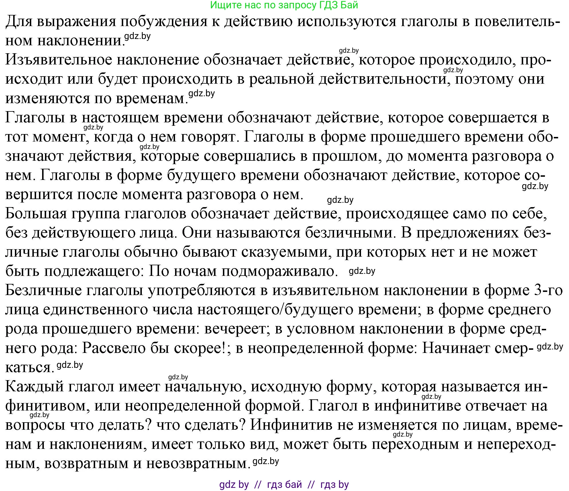 Русский язык, 11 класс Учебник, авторы: Долбик Елена Евгеньевна, Литвинко Франя Михайловна, Мурина Лариса Александровна, Шиманович Т В, Таяновская И В, Орловская О Я, издательство Национальный институт образования, Минск, 2021, страница 23, номер 4.5, Решение (продолжение 2)