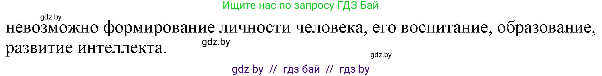 Русский язык, 11 класс Учебник, авторы: Долбик Елена Евгеньевна, Литвинко Франя Михайловна, Мурина Лариса Александровна, Шиманович Т В, Таяновская И В, Орловская О Я, издательство Национальный институт образования, Минск, 2021, страница 32, номер 6.1, Решение (продолжение 2)