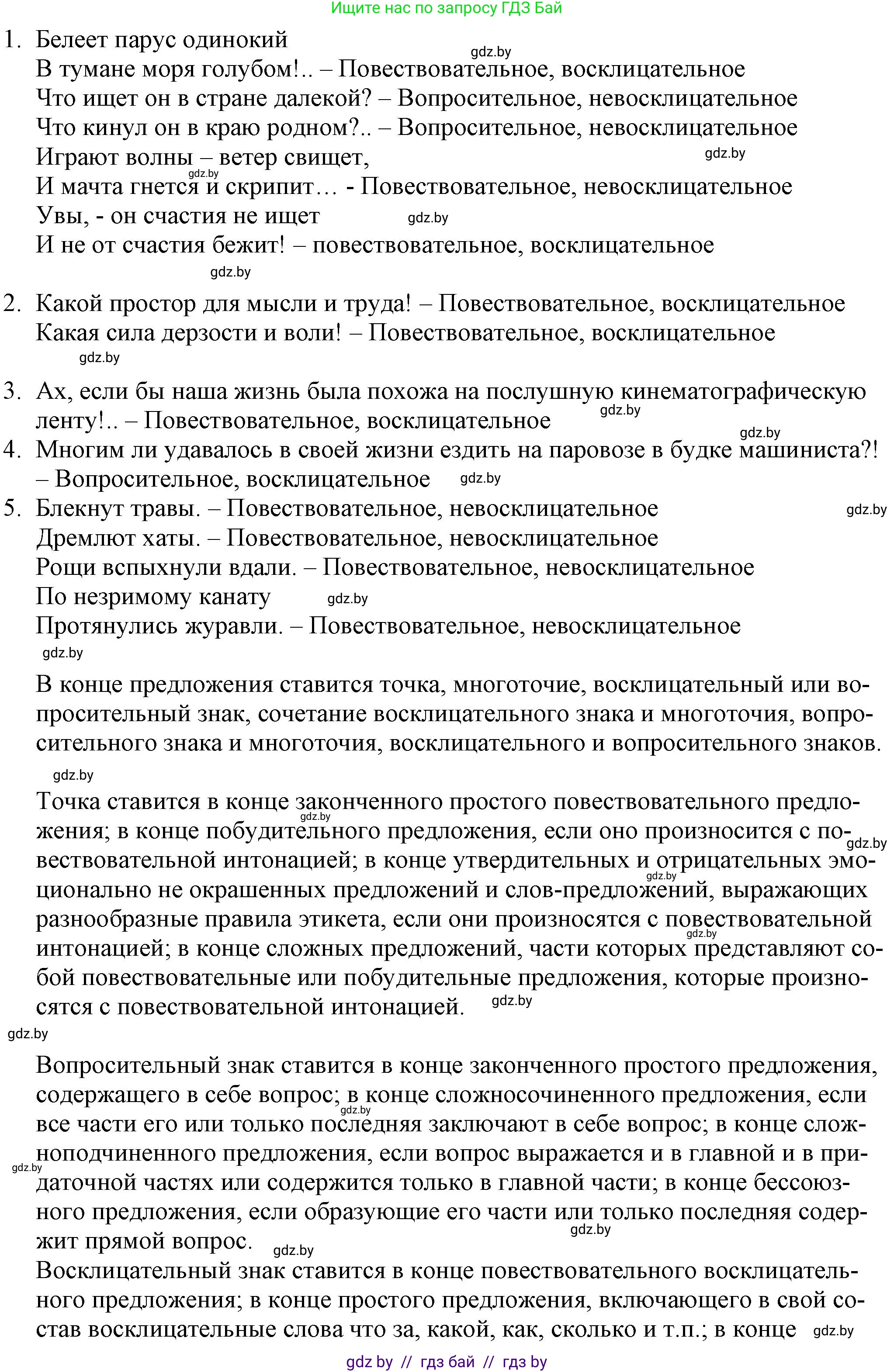 Русский язык, 11 класс Учебник, авторы: Долбик Елена Евгеньевна, Литвинко Франя Михайловна, Мурина Лариса Александровна, Шиманович Т В, Таяновская И В, Орловская О Я, издательство Национальный институт образования, Минск, 2021, страница 61, номер 10.4, Решение (продолжение 2)
