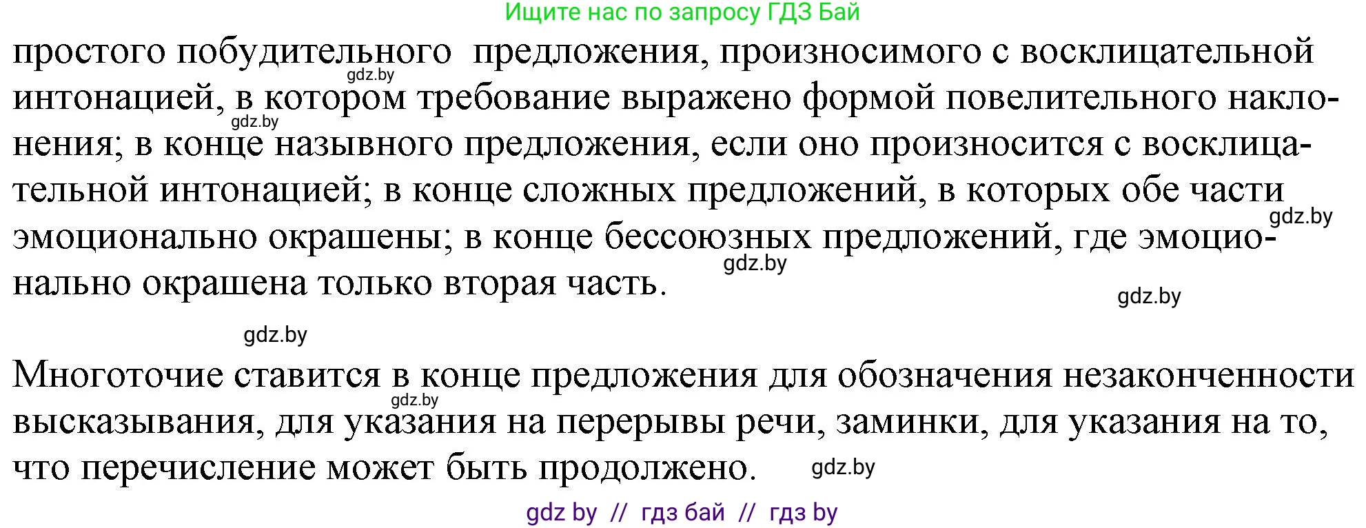 Русский язык, 11 класс Учебник, авторы: Долбик Елена Евгеньевна, Литвинко Франя Михайловна, Мурина Лариса Александровна, Шиманович Т В, Таяновская И В, Орловская О Я, издательство Национальный институт образования, Минск, 2021, страница 61, номер 10.4, Решение (продолжение 3)