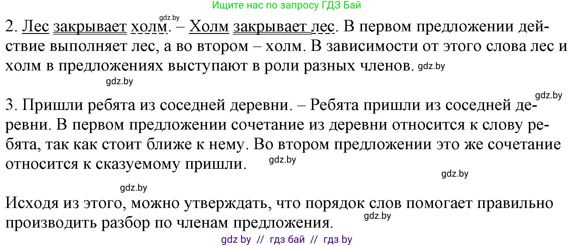 Русский язык, 11 класс Учебник, авторы: Долбик Елена Евгеньевна, Литвинко Франя Михайловна, Мурина Лариса Александровна, Шиманович Т В, Таяновская И В, Орловская О Я, издательство Национальный институт образования, Минск, 2021, страница 63, номер 10.8, Решение (продолжение 2)