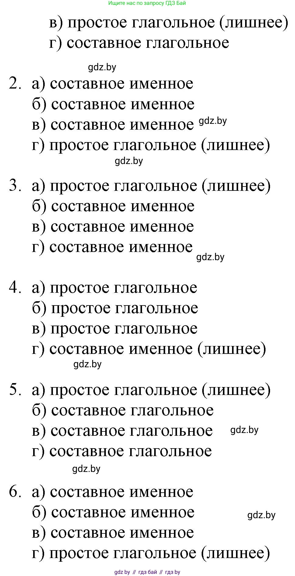 Русский язык, 11 класс Учебник, авторы: Долбик Елена Евгеньевна, Литвинко Франя Михайловна, Мурина Лариса Александровна, Шиманович Т В, Таяновская И В, Орловская О Я, издательство Национальный институт образования, Минск, 2021, страница 71, номер 12.7, Решение (продолжение 2)