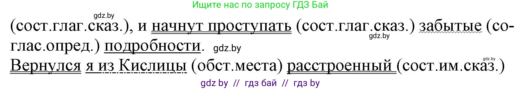 Русский язык, 11 класс Учебник, авторы: Долбик Елена Евгеньевна, Литвинко Франя Михайловна, Мурина Лариса Александровна, Шиманович Т В, Таяновская И В, Орловская О Я, издательство Национальный институт образования, Минск, 2021, страница 73, номер 13.2, Решение (продолжение 2)
