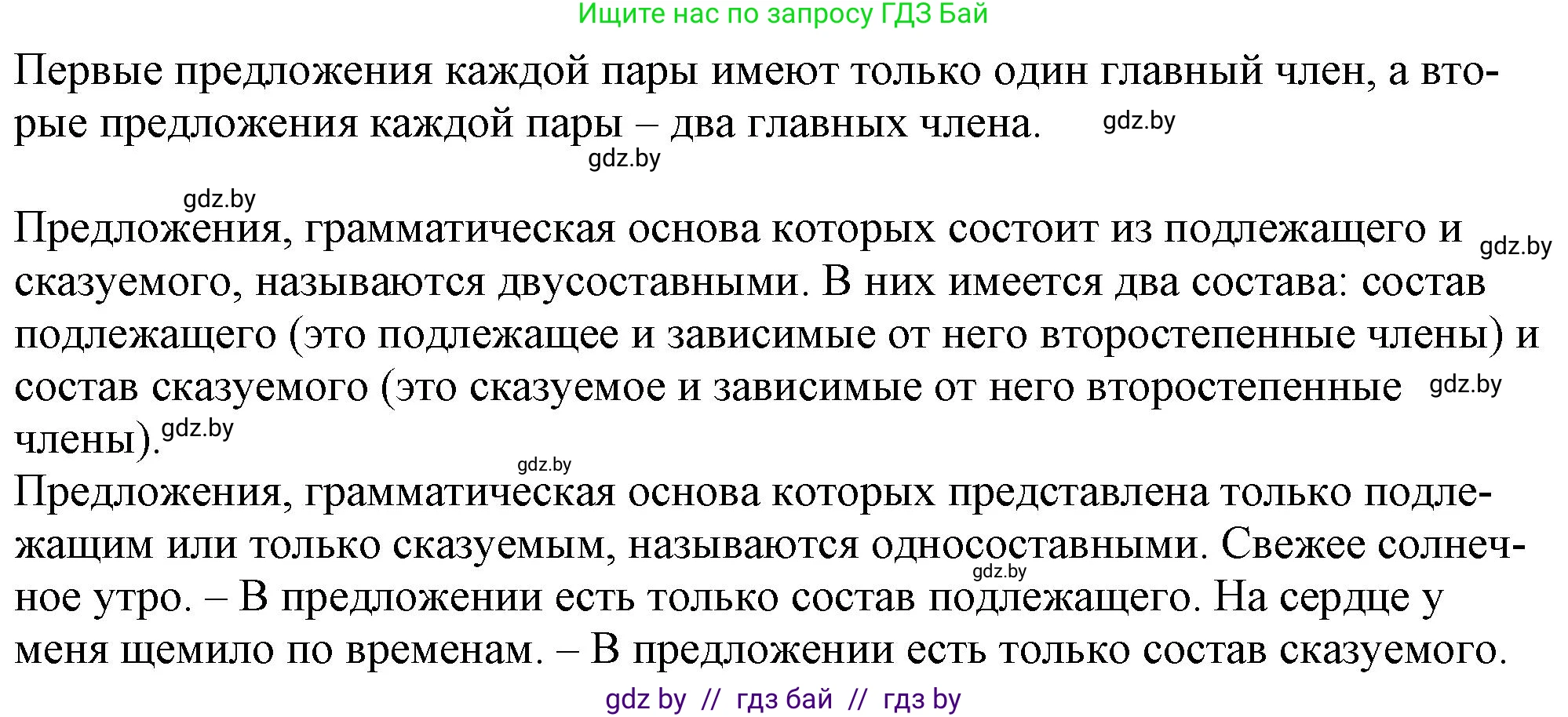 Русский язык, 11 класс Учебник, авторы: Долбик Елена Евгеньевна, Литвинко Франя Михайловна, Мурина Лариса Александровна, Шиманович Т В, Таяновская И В, Орловская О Я, издательство Национальный институт образования, Минск, 2021, страница 79, номер 14.1, Решение (продолжение 2)