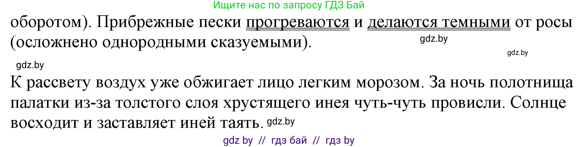 Русский язык, 11 класс Учебник, авторы: Долбик Елена Евгеньевна, Литвинко Франя Михайловна, Мурина Лариса Александровна, Шиманович Т В, Таяновская И В, Орловская О Я, издательство Национальный институт образования, Минск, 2021, страница 92, номер 15.1, Решение (продолжение 2)