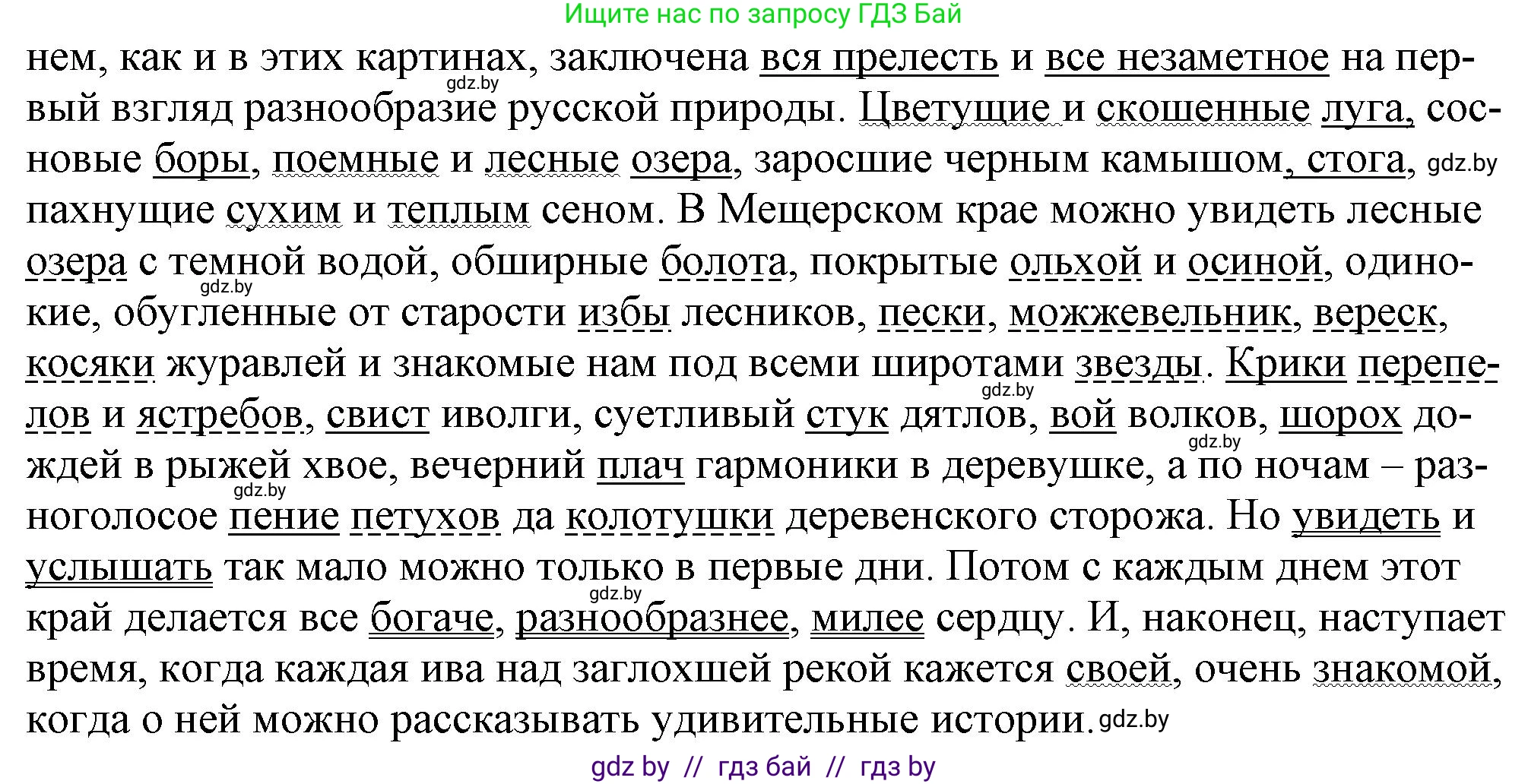 Русский язык, 11 класс Учебник, авторы: Долбик Елена Евгеньевна, Литвинко Франя Михайловна, Мурина Лариса Александровна, Шиманович Т В, Таяновская И В, Орловская О Я, издательство Национальный институт образования, Минск, 2021, страница 100, номер 16.15, Решение (продолжение 2)