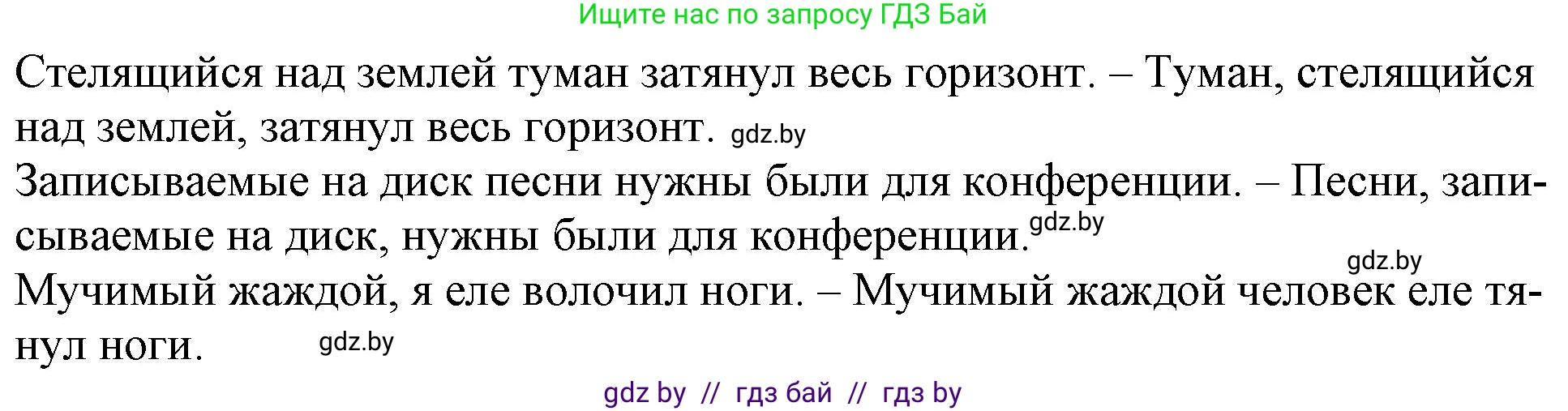 Русский язык, 11 класс Учебник, авторы: Долбик Елена Евгеньевна, Литвинко Франя Михайловна, Мурина Лариса Александровна, Шиманович Т В, Таяновская И В, Орловская О Я, издательство Национальный институт образования, Минск, 2021, страница 105, номер 17.5, Решение (продолжение 2)