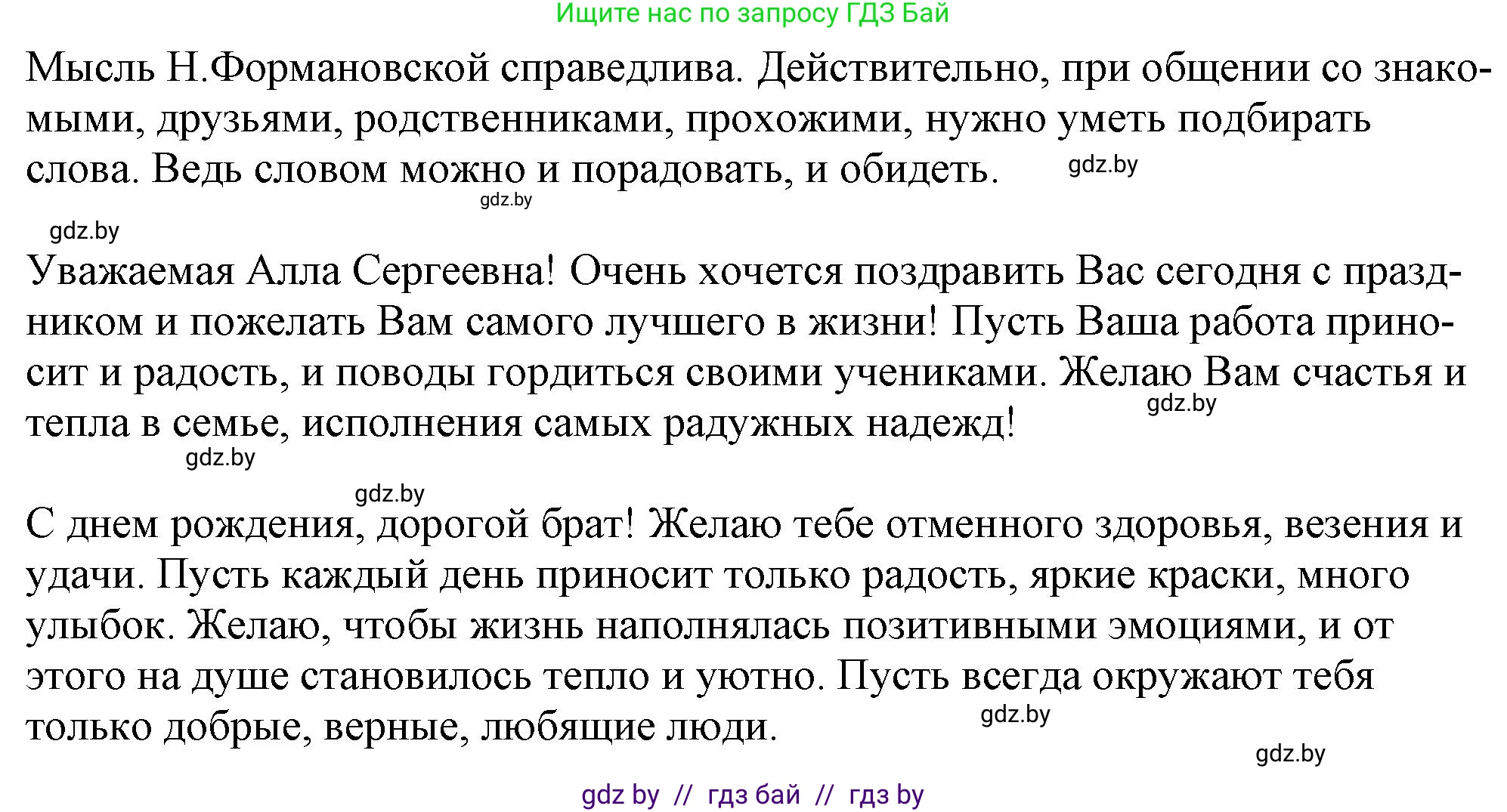 Русский язык, 11 класс Учебник, авторы: Долбик Елена Евгеньевна, Литвинко Франя Михайловна, Мурина Лариса Александровна, Шиманович Т В, Таяновская И В, Орловская О Я, издательство Национальный институт образования, Минск, 2021, страница 122, номер 18.8, Решение (продолжение 2)