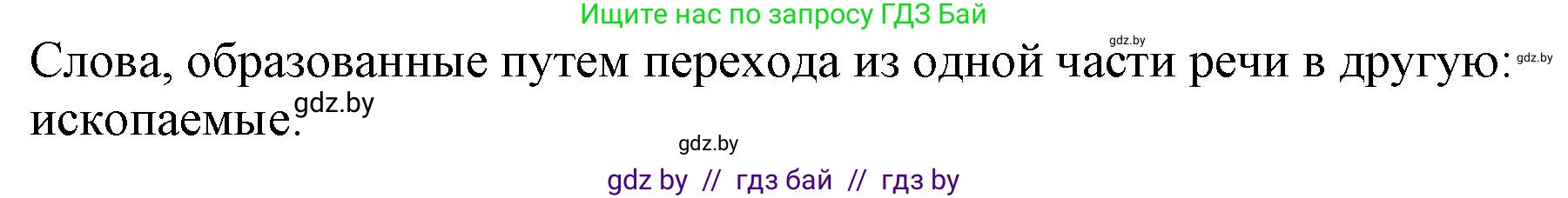 Русский язык, 11 класс Учебник, авторы: Долбик Елена Евгеньевна, Литвинко Франя Михайловна, Мурина Лариса Александровна, Шиманович Т В, Таяновская И В, Орловская О Я, издательство Национальный институт образования, Минск, 2021, страница 136, номер 20.11, Решение (продолжение 2)