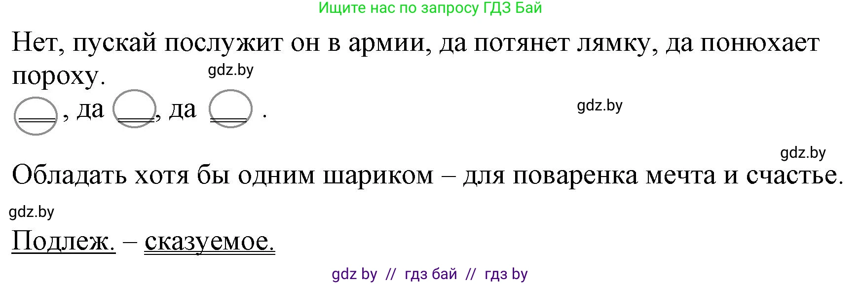 Русский язык, 11 класс Учебник, авторы: Долбик Елена Евгеньевна, Литвинко Франя Михайловна, Мурина Лариса Александровна, Шиманович Т В, Таяновская И В, Орловская О Я, издательство Национальный институт образования, Минск, 2021, страница 143, номер 21.11, Решение (продолжение 2)