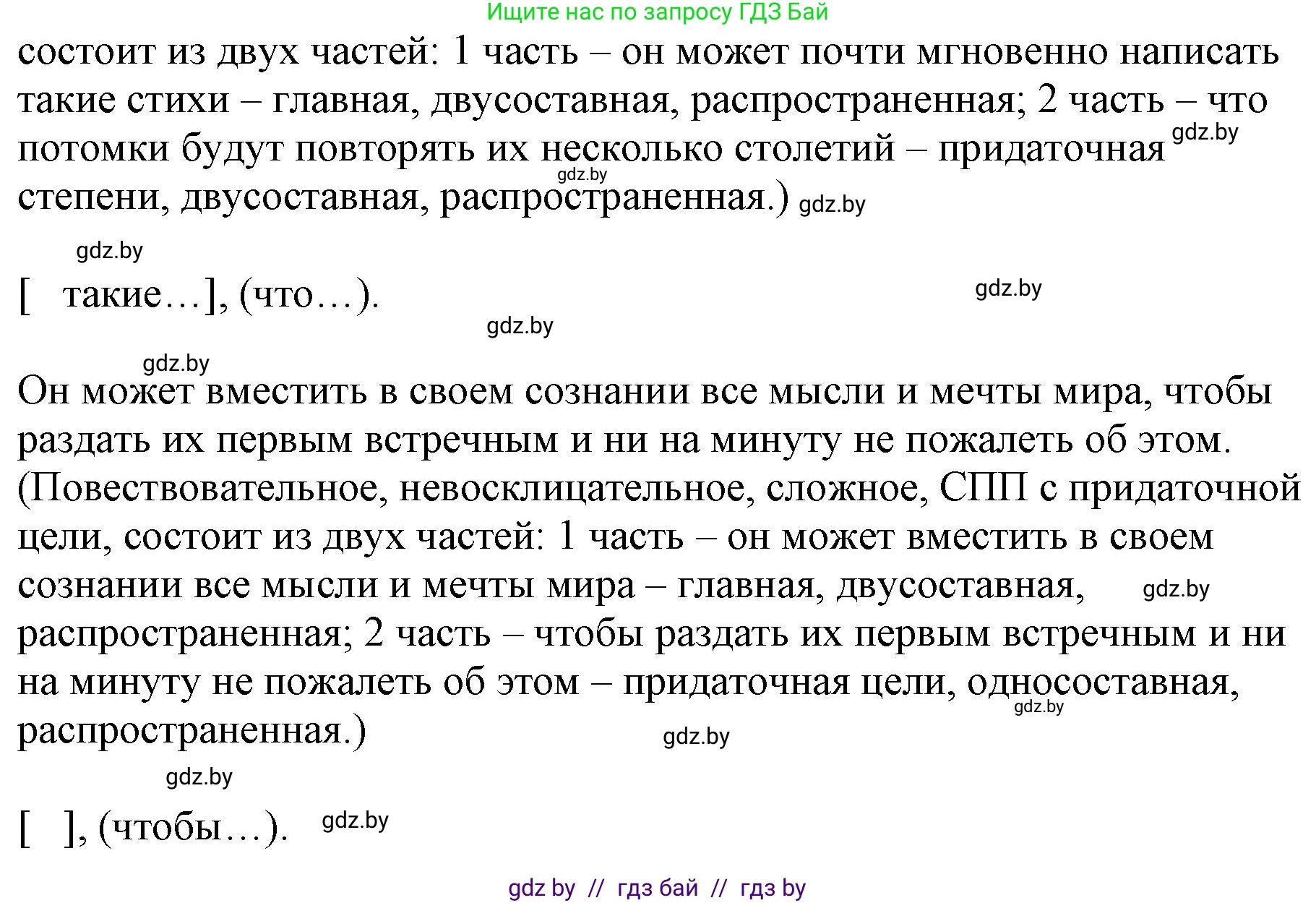 Русский язык, 11 класс Учебник, авторы: Долбик Елена Евгеньевна, Литвинко Франя Михайловна, Мурина Лариса Александровна, Шиманович Т В, Таяновская И В, Орловская О Я, издательство Национальный институт образования, Минск, 2021, страница 145, номер 21.15, Решение (продолжение 2)