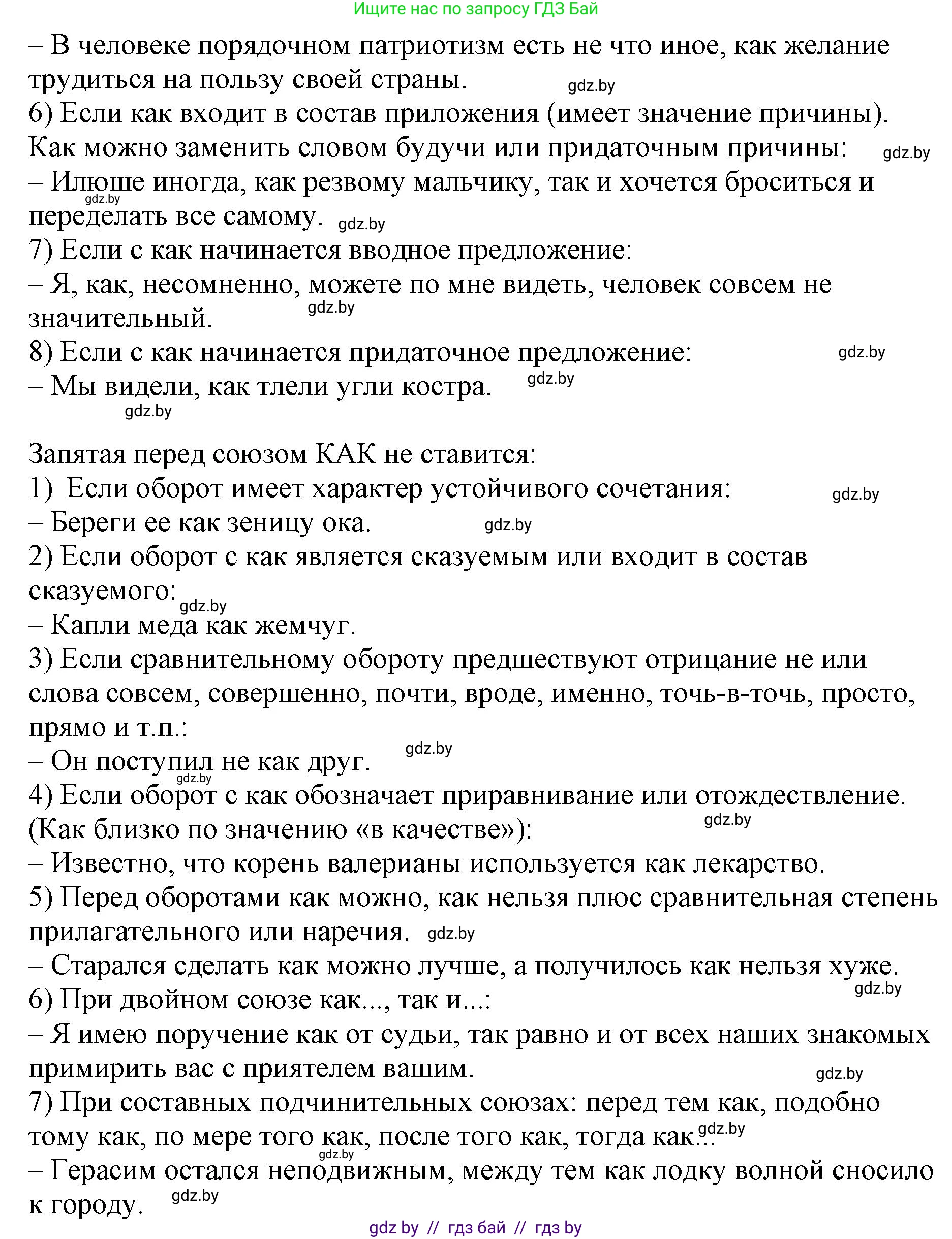 Русский язык, 11 класс Учебник, авторы: Долбик Елена Евгеньевна, Литвинко Франя Михайловна, Мурина Лариса Александровна, Шиманович Т В, Таяновская И В, Орловская О Я, издательство Национальный институт образования, Минск, 2021, страница 148, номер 21.21, Решение (продолжение 2)