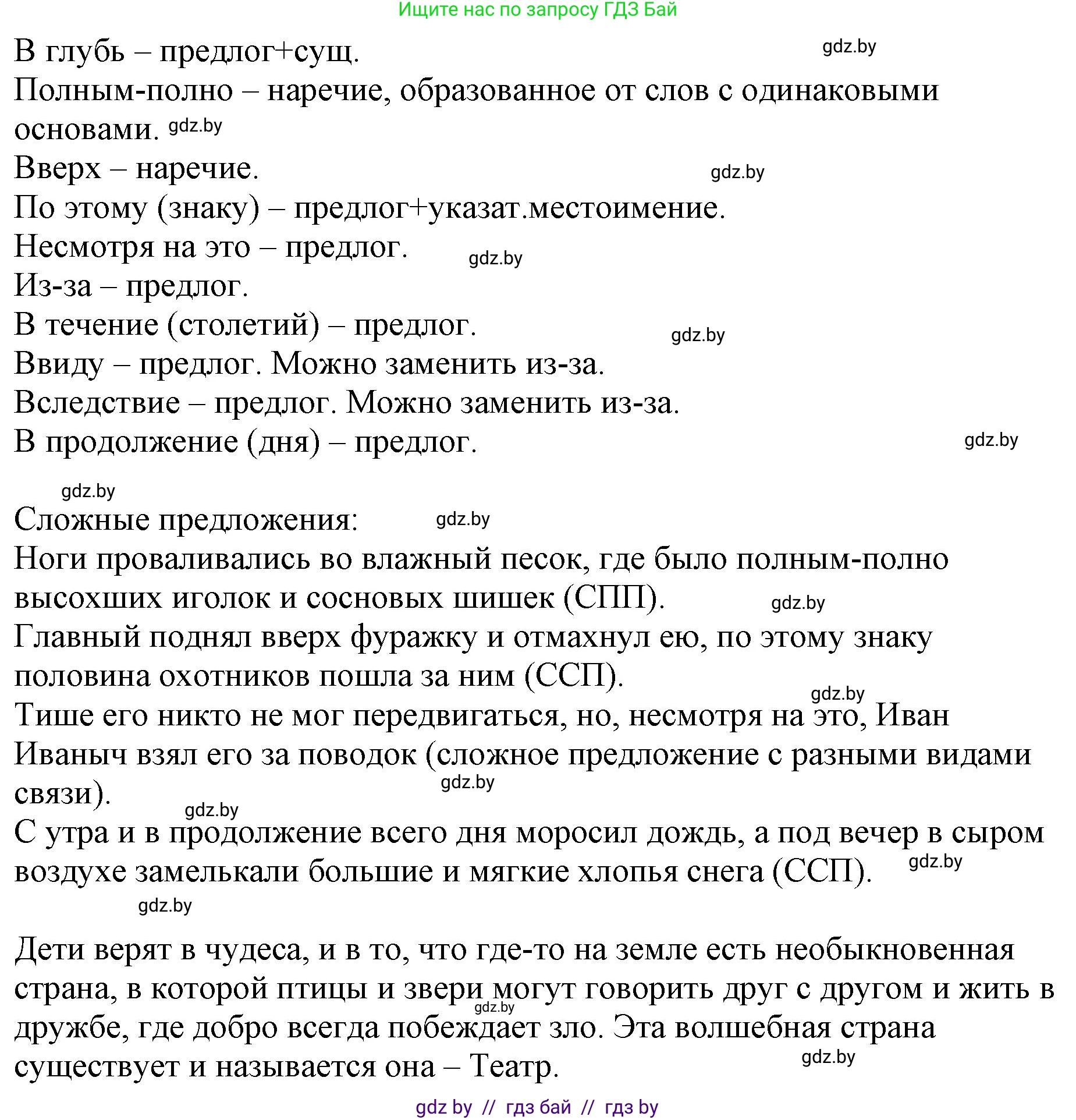 Русский язык, 11 класс Учебник, авторы: Долбик Елена Евгеньевна, Литвинко Франя Михайловна, Мурина Лариса Александровна, Шиманович Т В, Таяновская И В, Орловская О Я, издательство Национальный институт образования, Минск, 2021, страница 157, номер 23.1, Решение (продолжение 2)