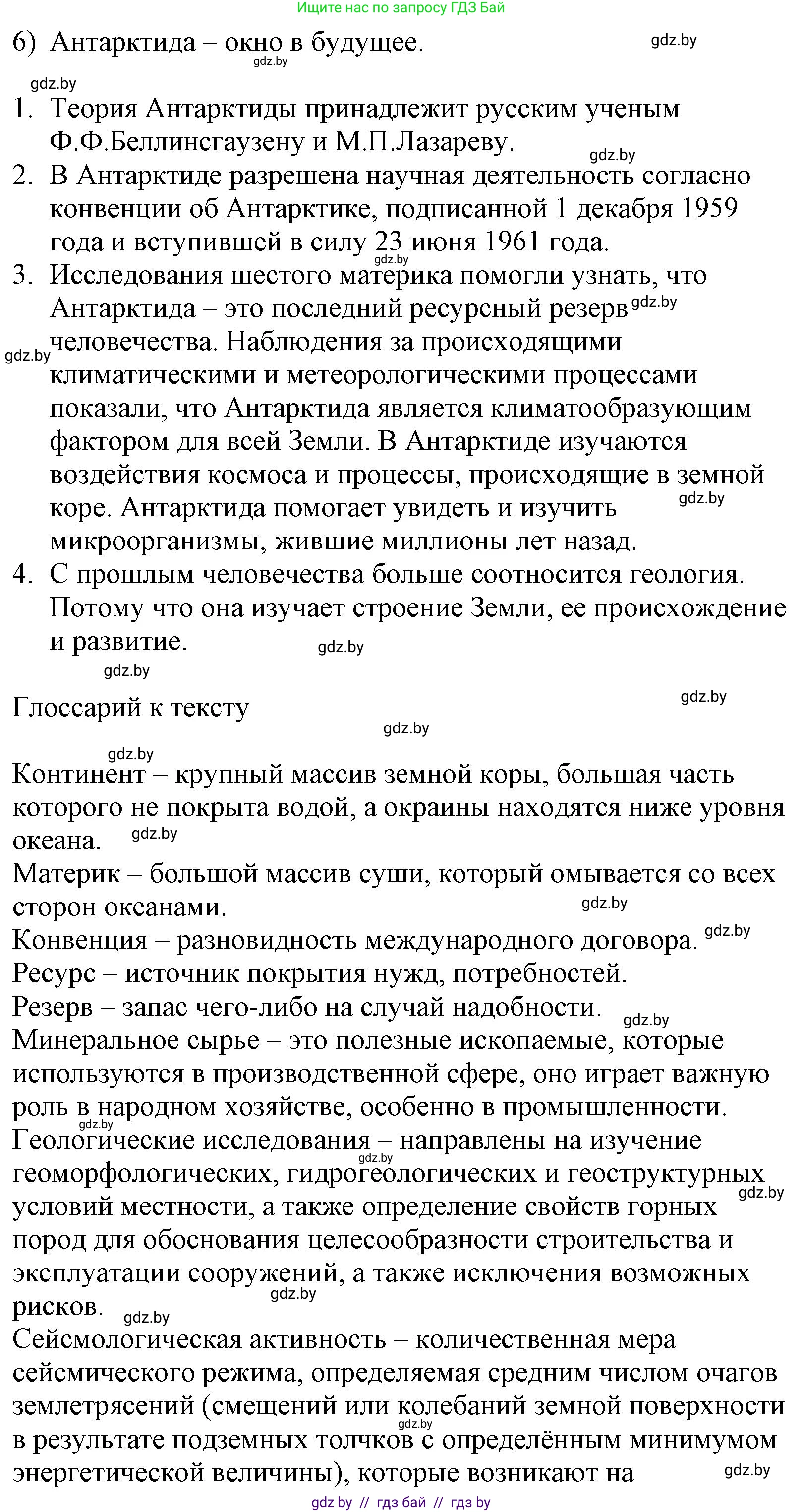 Русский язык, 11 класс Учебник, авторы: Долбик Елена Евгеньевна, Литвинко Франя Михайловна, Мурина Лариса Александровна, Шиманович Т В, Таяновская И В, Орловская О Я, издательство Национальный институт образования, Минск, 2021, страница 190, номер 28.2, Решение (продолжение 3)