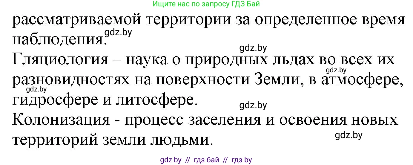 Русский язык, 11 класс Учебник, авторы: Долбик Елена Евгеньевна, Литвинко Франя Михайловна, Мурина Лариса Александровна, Шиманович Т В, Таяновская И В, Орловская О Я, издательство Национальный институт образования, Минск, 2021, страница 190, номер 28.2, Решение (продолжение 4)