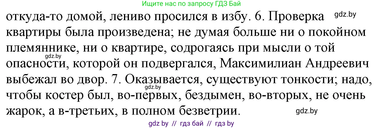 Русский язык, 11 класс Учебник, авторы: Долбик Елена Евгеньевна, Литвинко Франя Михайловна, Мурина Лариса Александровна, Шиманович Т В, Таяновская И В, Орловская О Я, издательство Национальный институт образования, Минск, 2021, страница 206, номер 29.2, Решение (продолжение 2)