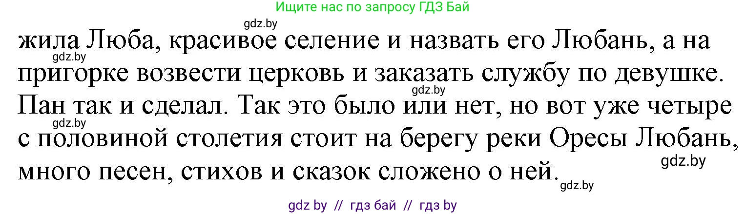 Русский язык, 11 класс Учебник, авторы: Долбик Елена Евгеньевна, Литвинко Франя Михайловна, Мурина Лариса Александровна, Шиманович Т В, Таяновская И В, Орловская О Я, издательство Национальный институт образования, Минск, 2021, страница 207, номер 29.4, Решение (продолжение 3)