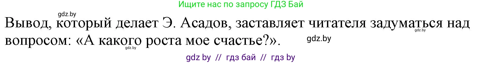 Русский язык, 11 класс Учебник, авторы: Долбик Елена Евгеньевна, Литвинко Франя Михайловна, Мурина Лариса Александровна, Шиманович Т В, Таяновская И В, Орловская О Я, издательство Национальный институт образования, Минск, 2021, страница 217, номер 31.4, Решение (продолжение 3)