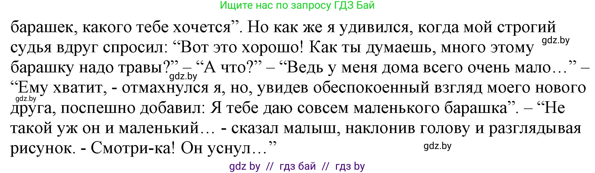 Русский язык, 11 класс Учебник, авторы: Долбик Елена Евгеньевна, Литвинко Франя Михайловна, Мурина Лариса Александровна, Шиманович Т В, Таяновская И В, Орловская О Я, издательство Национальный институт образования, Минск, 2021, страница 223, номер 31.9, Решение (продолжение 2)
