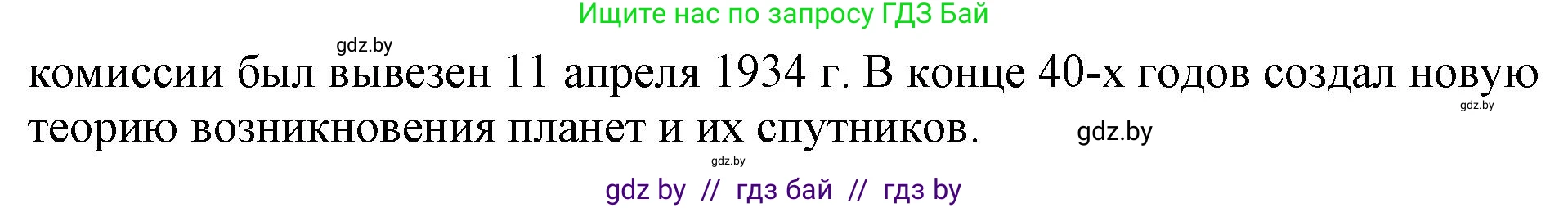 Русский язык, 11 класс Учебник, авторы: Долбик Елена Евгеньевна, Литвинко Франя Михайловна, Мурина Лариса Александровна, Шиманович Т В, Таяновская И В, Орловская О Я, издательство Национальный институт образования, Минск, 2021, страница 229, номер 32.5, Решение (продолжение 5)
