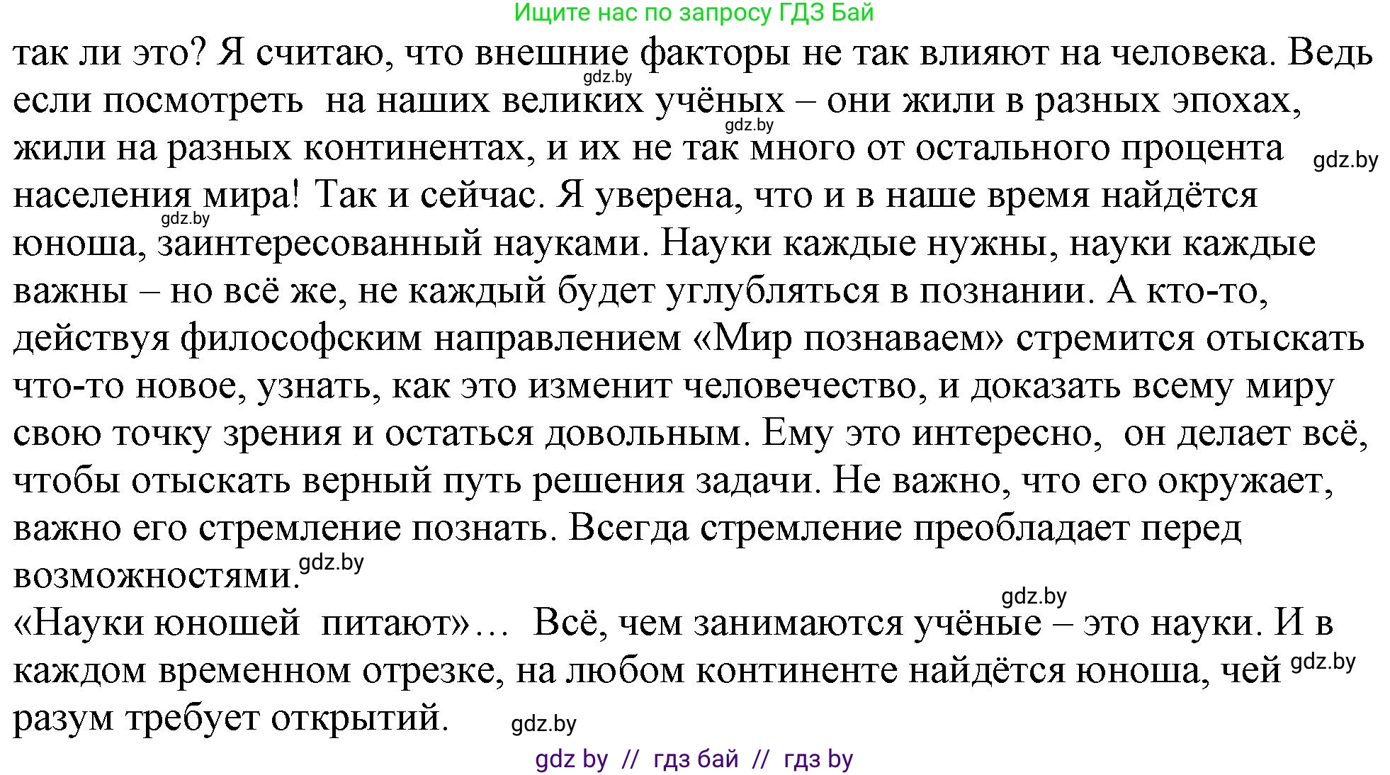 Русский язык, 11 класс Учебник, авторы: Долбик Елена Евгеньевна, Литвинко Франя Михайловна, Мурина Лариса Александровна, Шиманович Т В, Таяновская И В, Орловская О Я, издательство Национальный институт образования, Минск, 2021, страница 230, номер 33.1, Решение (продолжение 2)