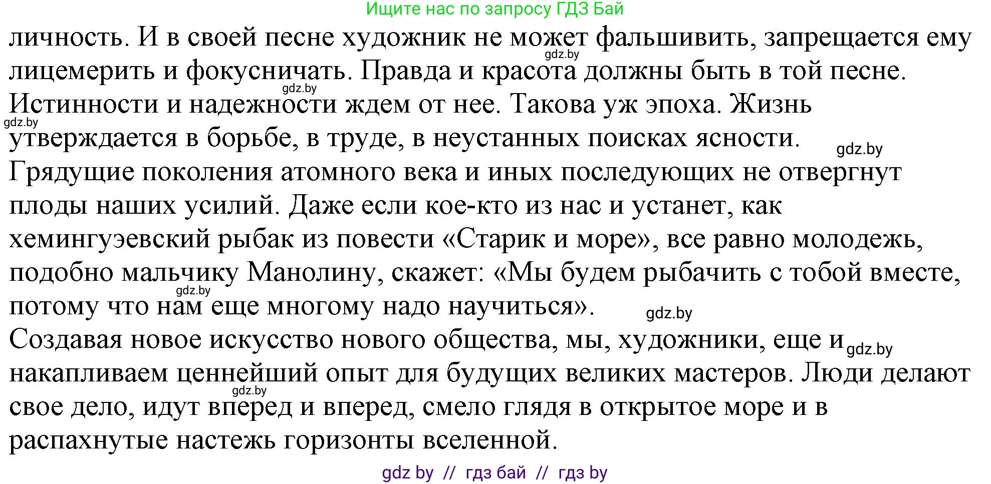 Русский язык, 11 класс Учебник, авторы: Долбик Елена Евгеньевна, Литвинко Франя Михайловна, Мурина Лариса Александровна, Шиманович Т В, Таяновская И В, Орловская О Я, издательство Национальный институт образования, Минск, 2021, страница 239, номер 34.3, Решение (продолжение 2)